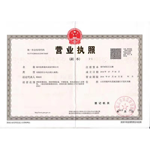 營(yíng)業(yè)執(zhí)照