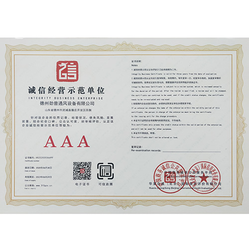 3A誠(chéng)信經(jīng)營(yíng)示范單位