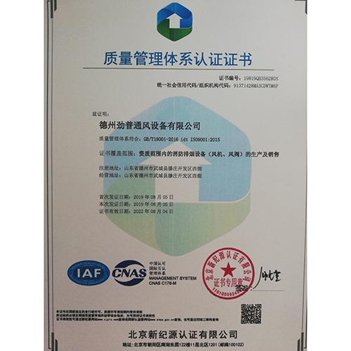 質(zhì)量管理體系認證證書